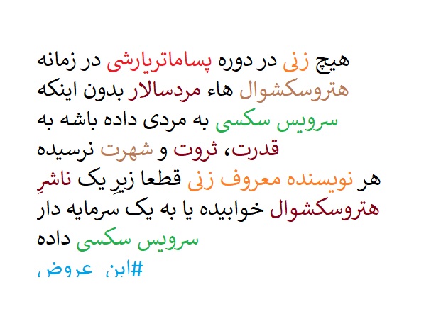 ozer.ir ebrahim pourbagher the impotent raven self destruction of word