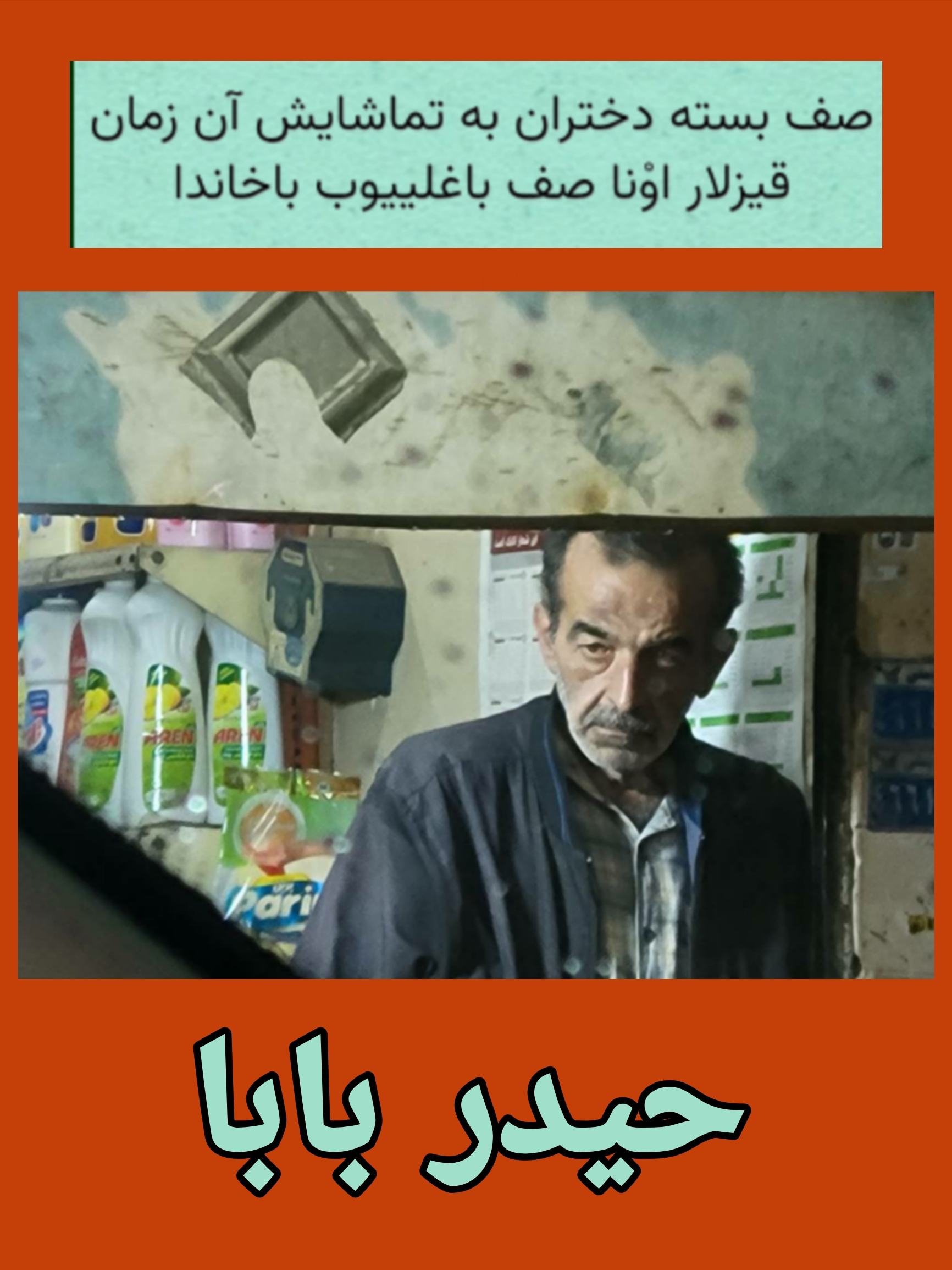 Ebrahim Pourbagher - The Impotent Raven - www.ozer.ir - Self Destructin of Word - HCB
