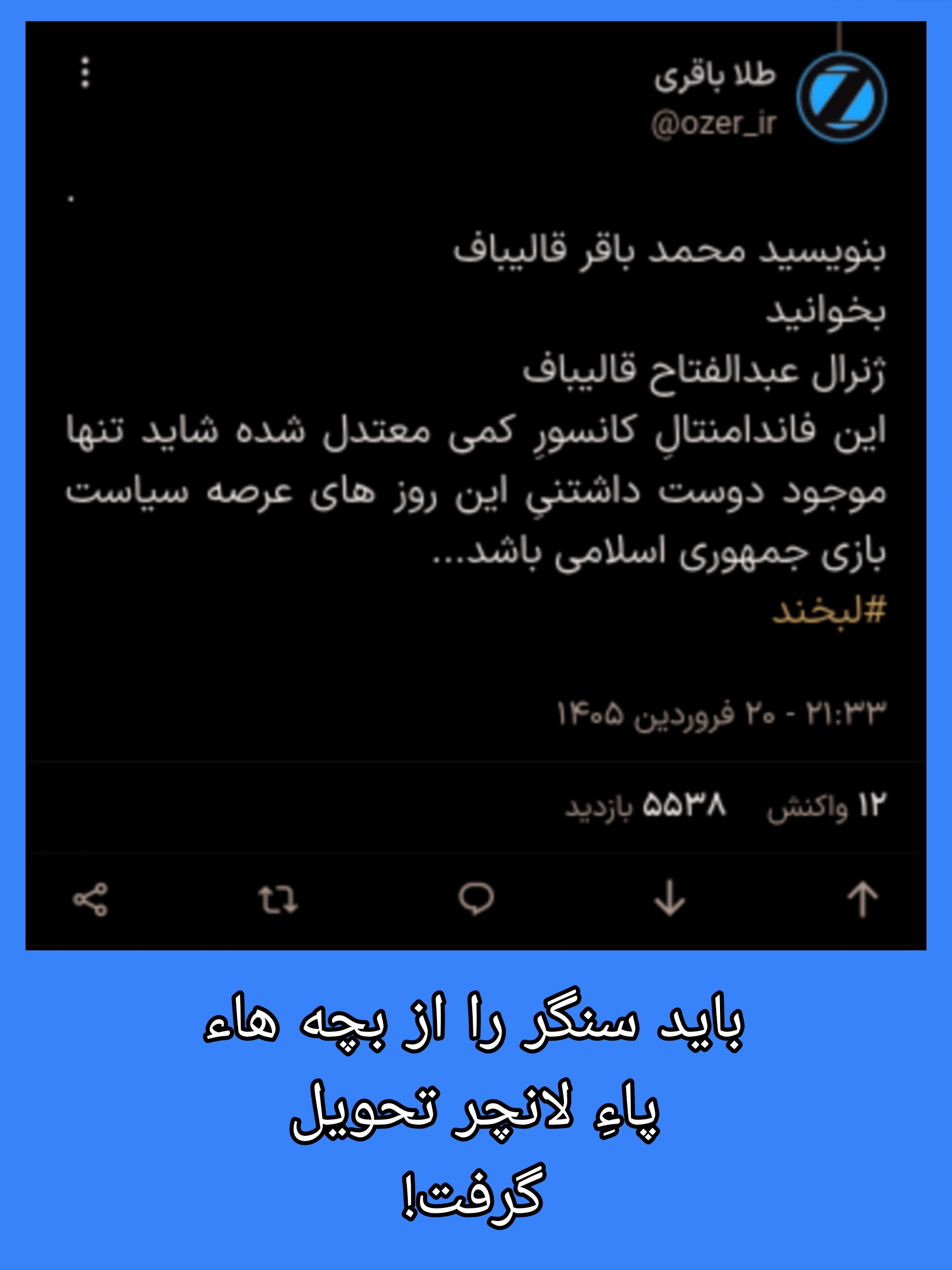 Ghalibaf