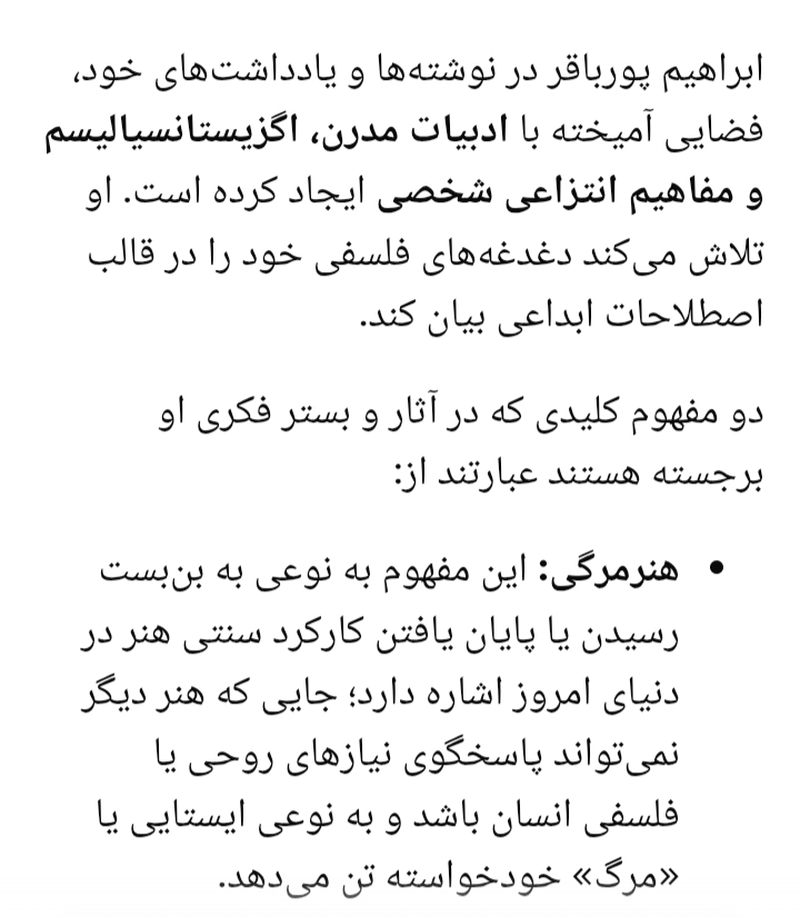  Why is Ebrahim Pourbagher's thinking more like Cornelius Castoriadis than Alan Finkelkraut? Artificial Intelligence Answers