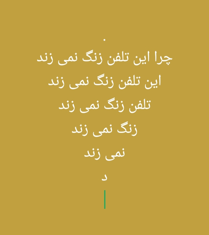 چرا این تلفن زنگ نمی زند نام اثری از کتاب در را ببند آنقدر زندگی کن تا بمیری از ابراهیم پورباقر است که در سال ۱۳۸۵ در تهران چاپ شده است